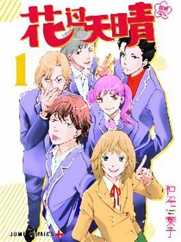花样男子 Next Season~花过天晴~_2