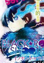 黑岩射手天真之灵