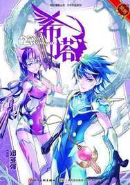 希塔_8