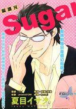 sugar & mustard漫画漫画