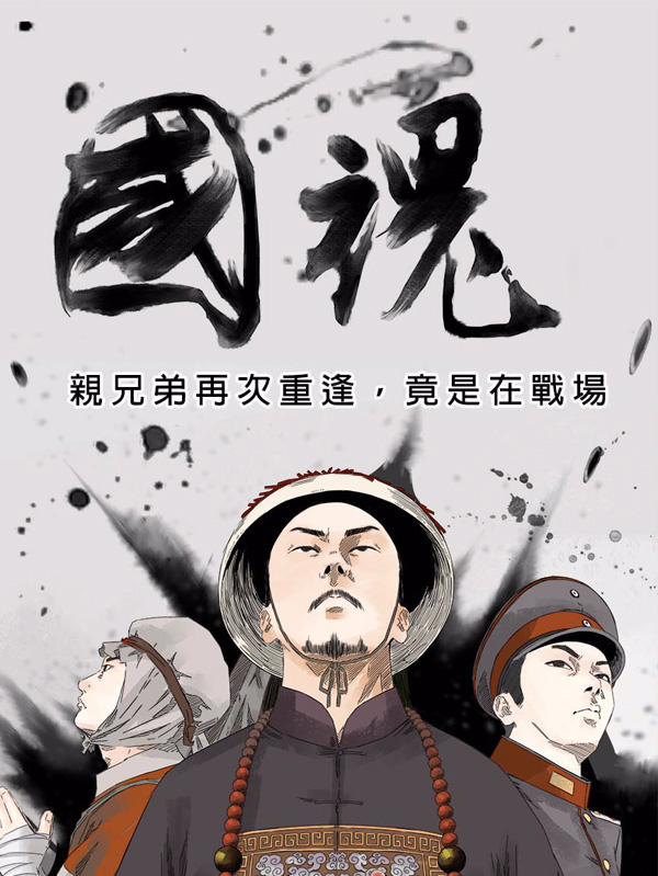 国魂_10