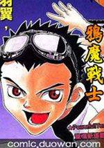 鸦魔战士漫画