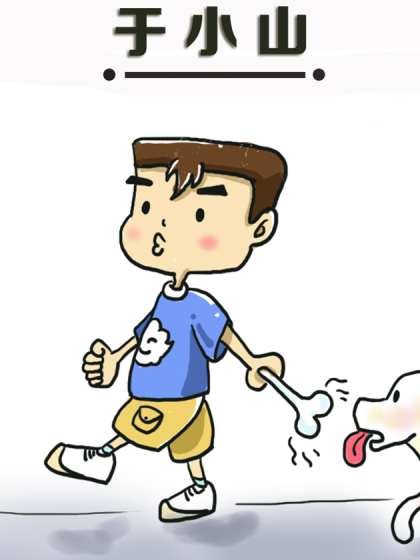 于小山的微笑_8