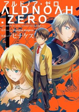 Aldnoah Zero