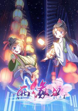 西缘记_8