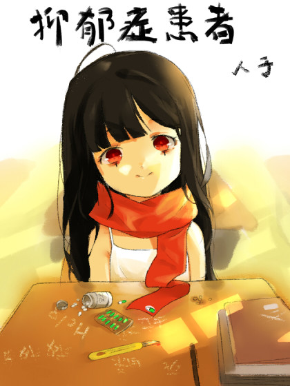 抑郁症患者_2