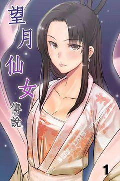 望月是哪部动漫人物漫画