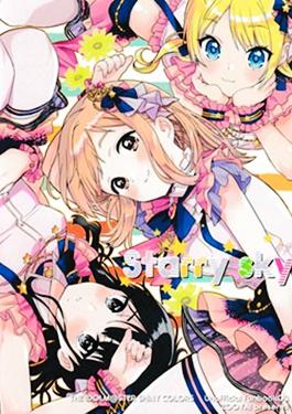 Starry Sky漫画