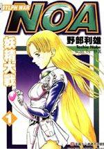 妖精大战漫画