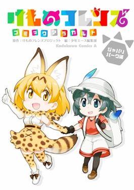 动物朋友官方同人集