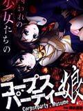 Corpse-Party-Musume-2028