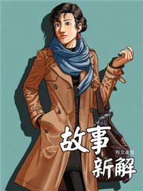 利文奇谈_2