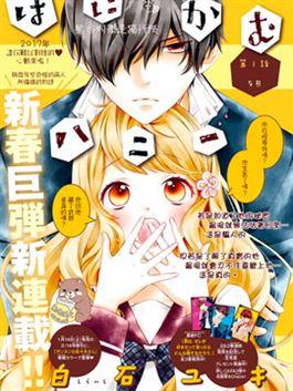 Honey come honey - 白石由希(白石ユキ)