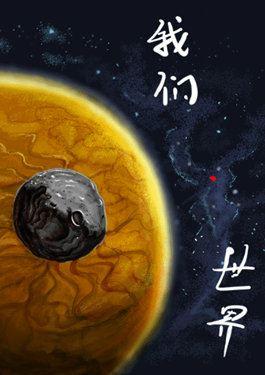 我们，世界之亚瑟王之死