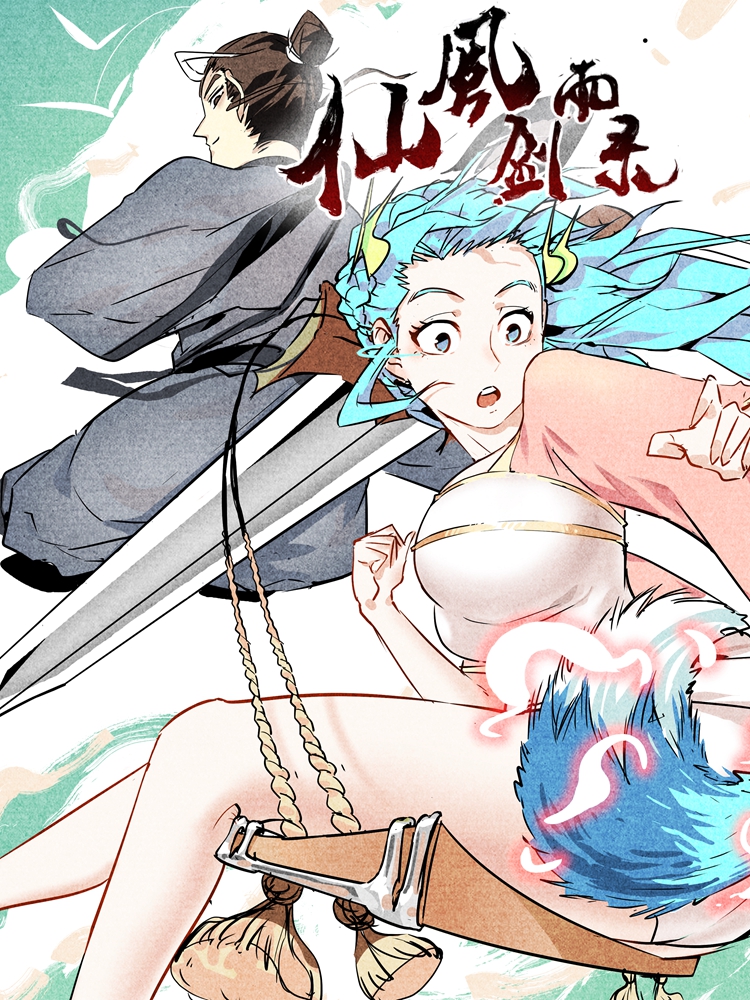 过度反应阿司匹林,连载,奇幻_全集免费「下拉观看」-松园漫画