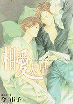 相爱太早漫画