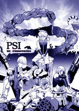 PSI关于一对双胞胎的试验与观察