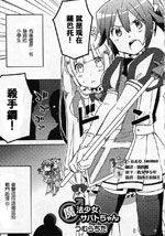 魔法少女萨巴托酱