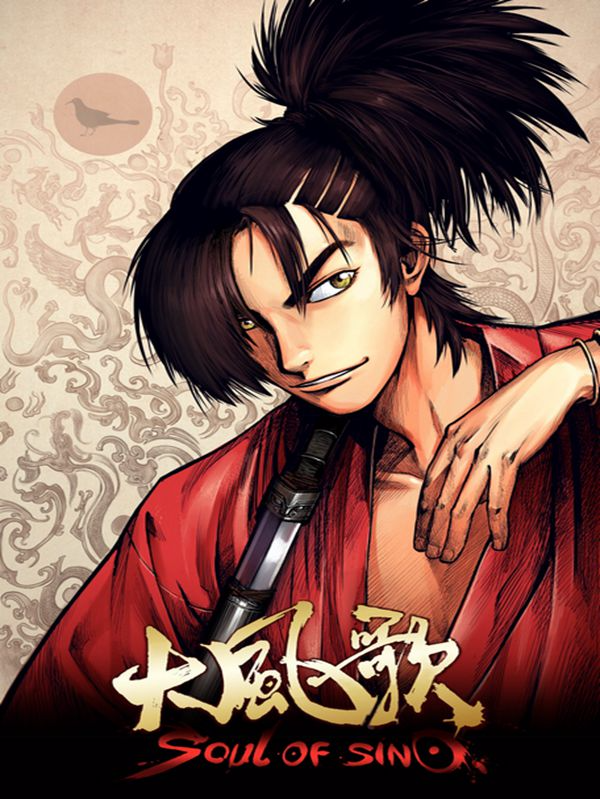 大风歌_6