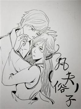 凡夫俗子_6