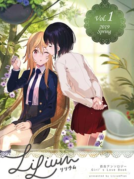 LiLium-百合短篇合集-Vol.1_8