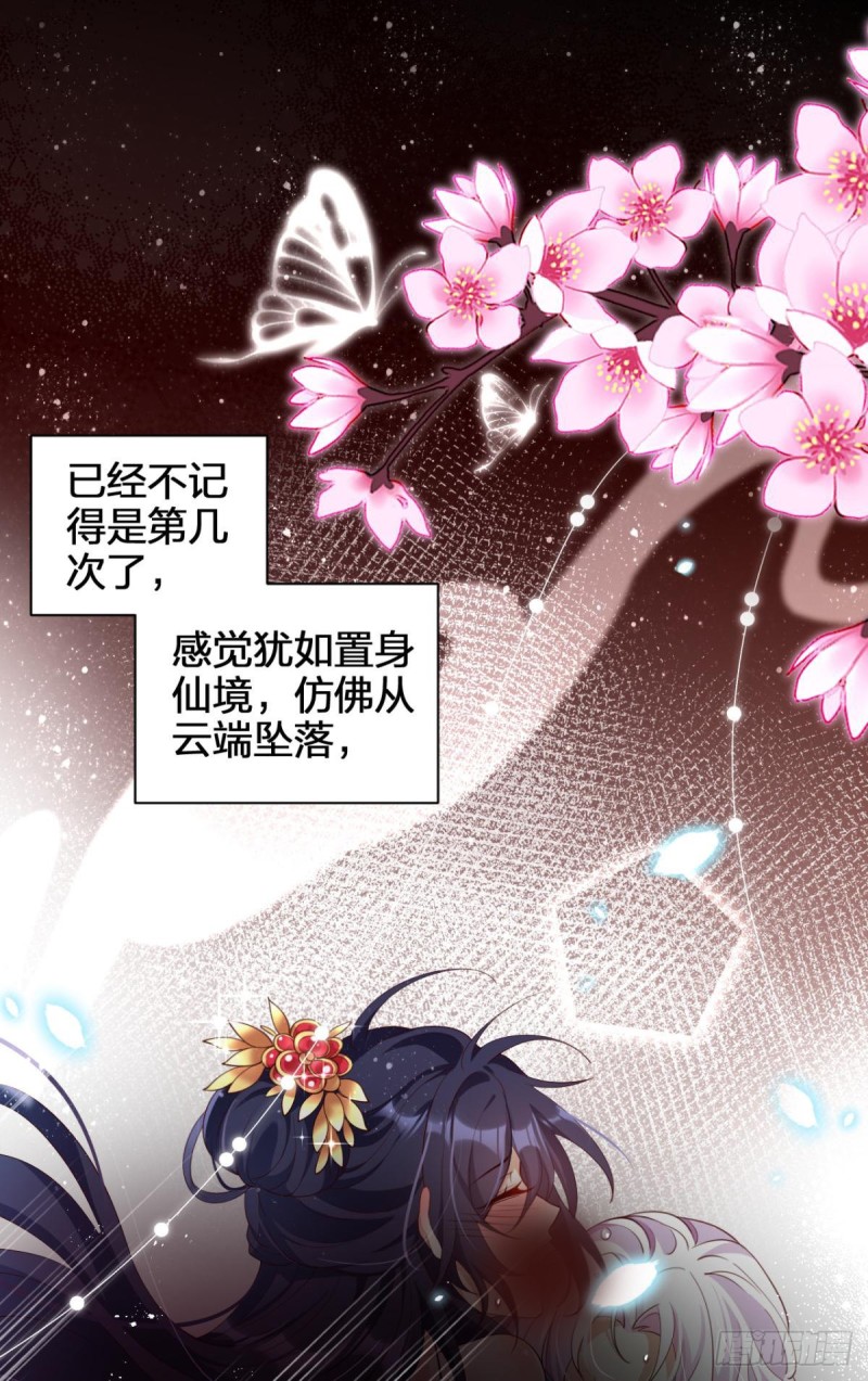 与妻主的事后清晨（上）_恶女为帝漫画- 七夕漫画