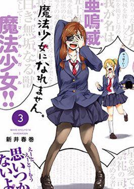 当不了魔法少女了_10