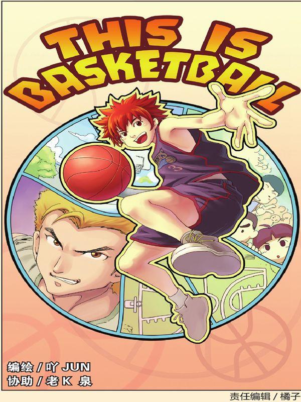 THIS IS BASKETBALL漫画