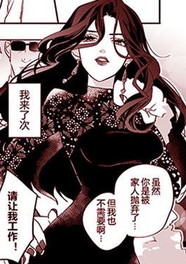 心血来潮捡了个小孩的女首领和不得不成_8