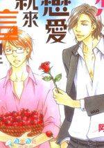 想谈恋爱就来这里