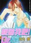 亲吻我吧，Dr_8