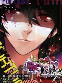 校花的贴身高手（乐漫）