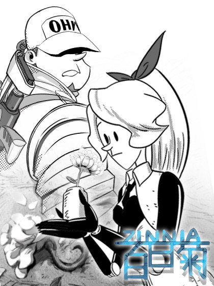 前方高能预警之百日菊_2