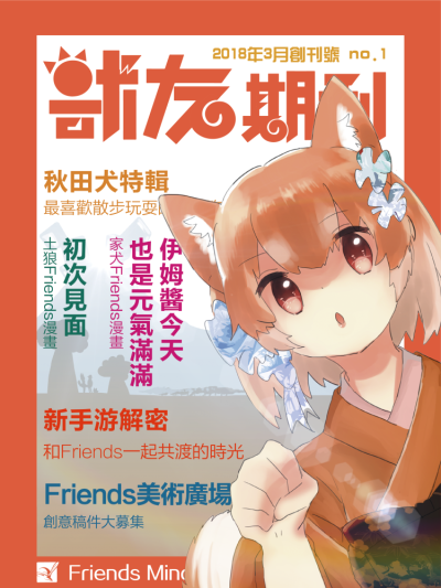 兽友期刊-20289