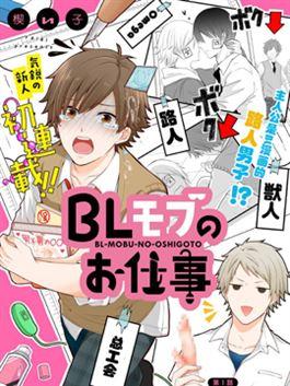 BL路人的工作_6