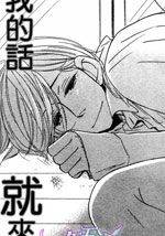 想我的话就来远方漫画高清版漫画
