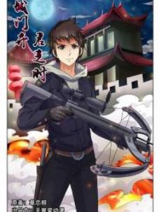城门开启时