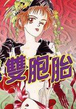 妙妙双胞胎