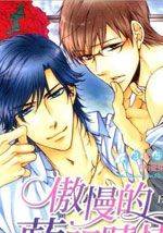 傲慢的蓝眼睛情人