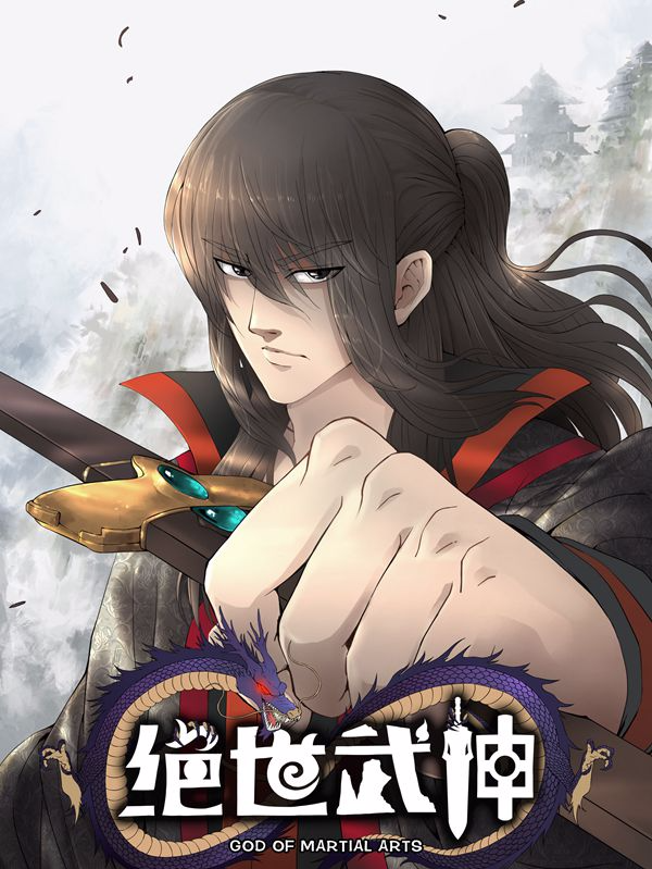 绝世武神漫画