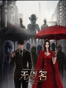 无以名_2