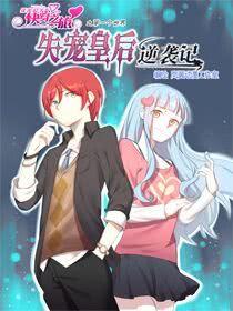 第一个世界是公主的快穿文漫画