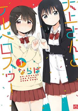 大上同学和可露贝洛苏漫画