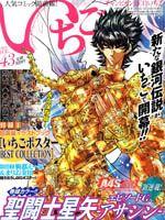 圣斗士星矢 Episode.G Assassin