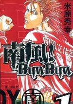 南风!BunBun漫画