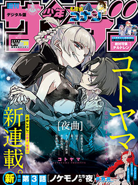 夜曲漫画