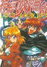 神经妙探无敌舰