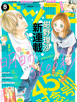 明日的3600秒 - 绀野理沙(绀野りさ)