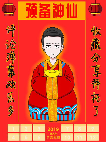 预备神仙_8