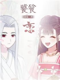 饕餮恋_2
